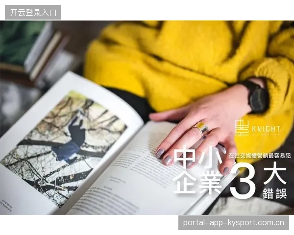 球队社媒营销失误引发公关危机：从案例中汲取反思与教训