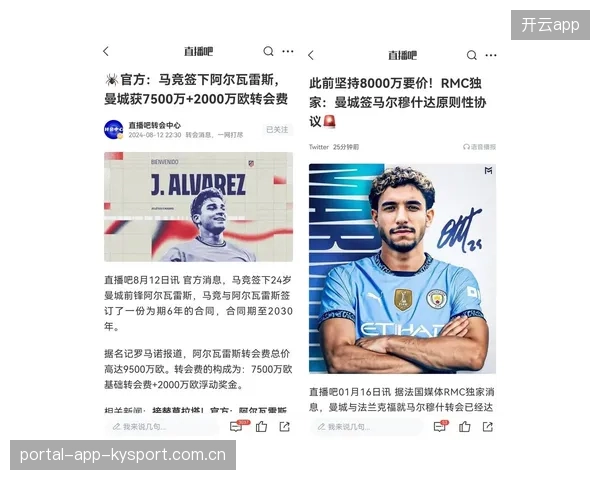 阿尔瓦雷斯只愿去巴萨遭封杀：从“神话”到“传奇”的转变